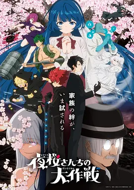 动漫追番 星轨拾音人 封面